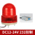定制适用1声光报警器串口4语音播报提示换声音4红外报警灯Y 红色 DC12V/24VRS232控制