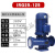 福奥森 IRG立式管道离心泵锅炉热水循环增压泵冷却塔加压泵三相 IRG32-125(0.75KW)