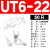 UT1-3 1.5-3 2.5-3-4-6-8-10冷压接线端子U型Y形叉形裸端头铜鼻子 UT6-2250只
