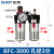 气压油水分离过滤器空压机气体气动减压调压阀气源处理小型可调节 BFC3000(送生料带）