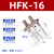 原装气动手指气缸平行夹爪加长HFKL/HFK10 16 20 25 32 40 HFK16标准行程