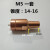 螺母焊点焊电极 点焊机电极头 螺母电极点焊配件 M6一套以上价格(16-18)