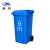 魅祥 塑料垃圾桶 户外分类垃圾桶 大号加厚环卫垃圾桶 100L加厚带轮 蓝色(可回收)