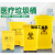 加厚黄色医院大号脚踏踩带盖污物诊所废弃物分类箱 黄色平口垃圾袋80*100(100个)10