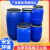 天颛法兰桶酿酒200升铁箍桶60L铁箍桶125KG120升圆桶废液桶泔水桶 60升双口桶蓝色