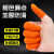 乳胶手指套 工业 加厚耐磨 一次性手指套 指头套保护 防滑 工作指套 中号橘色凸点手指套100只