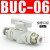 气动BUC-6-10手阀8毫米气管气阀开关阀12mm手动直通阀门快插接头 BUC-6 升级款(水气通用)