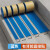 共泰 楼梯防滑条PVC软胶防滑条止滑压条台阶贴收边条 FH03蓝色6cm*1米