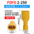 定制适用FDFD1.25/2/5.5/6.3插簧母预绝缘冷压端子电线连接器议价 FDFD2-250(黄色)