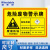 稳斯坦 废液压油40*30cm 1mmABS板 安全标识牌 危险废物有毒有害易燃警告标示 WZY0015