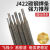 定制电焊条碳钢焊条2.0/2.5/3.2/4.0/5.0mmJ422铁焊条 A102不锈钢2.5焊条1公斤53根