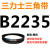 B3124B3140B3150B3175B3200B3226B3240B3250三力士三角 银色_皮带B2235Li黑色