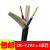 电缆线铜芯YJV2 3 4 5芯1.5 2.5 4 6平方室外抗老化国标电线 铜芯国标2芯6平方一米
