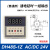 数显时间继电器DH48SS循环控制延时继电器220V24V380V时间控制器 DH48S-1Z DC/AC24V