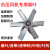 适用负压风机风叶工业排风扇配件皮带/扇叶/叶轮/叶托排气扇 900型号风机扇叶一套