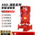 智宙消防水泵XBD立式单级消防泵组 室内消火栓给水泵全自动喷淋稳 XBD6.0/1W-4KW DN40