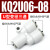 SMC型气动KQ2L弯头6mm气管KQ2H直通KQ2T三通KQ2U软管快速快插接头 KQ2U06-08