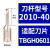 台湾世邦精镗刀镗床镗孔器NBH2084镗头高精度套装BT50/40刀杆刀柄 2010刀杆-40mm 有效长度40