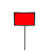 铁路作业牌 停车信号牌 移动停车牌 表示牌 警示反光牌   到付 红