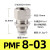 PMF内螺纹隔板直通4-01/4-02/6-02/8-04/10-03/12-02气动快速接头 PMF 8-03