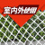 跃棠 楼梯护拦网 防护围网 兜网白色 10cm网孔-1.5米宽*10米长 一张价
