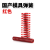 梅派 模具弹簧压簧 高强度扁线弹簧 Φ35×100 红色