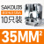 惠利得接线端子SAKDU2.5N导轨式电线16/35平方SAK端子排端子台 端子SAKDU35 10只