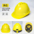 OIMG适用于10只装安全帽工地 建筑工程国标加厚abs透气施工可印字领导头盔男 黄色（V型升级透气款10顶装