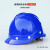 飞迅安全帽新国标 V型透气玻璃钢 电力施工业头盔 FX16V 蓝色
