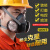 松工（songgong）防尘口罩防工业面具煤矿透气高效防尘 6502防尘套装+80片活性炭棉