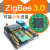 山头林村cc2530 zigbee开发板 3.0 物联网 iot 模块 嵌入式 开发套件 mqtt 不带 ZigBee 标准板x1  2个 ZigB