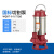 双岸 养殖场专用切割式污水泵 工业化粪池排污泵 小型抽水机潜水泵 220V QDX7-8-0.75GQ 一个价 