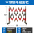 华科扬创 玻璃钢绝缘伸缩管式围栏电力安全施工围栏可移动护栏幼儿园隔离栏 不锈钢 1.2米高3.0米长