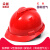 工地男国标加厚abs施工领导头盔印字头帽 加厚国标V型透气按钮款（红色）