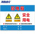 海斯迪克 配电箱安全标牌警示牌 PVC工厂车间用电提示牌 20*30cm(安全用电) DB-14 HKLY-150