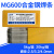 MG600特种合金钢焊条高拉力铸钢锰钢异种钢弹簧钢CrMo钢焊接用3.2 MG600特种合金钢焊条3.2mm(1公斤)