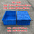 正方形周转箱四方零件盒加厚五金塑料胶框物流箱可配带标签卡片夹 500-220(外径560*410*225mm) 蓝色(无盖)