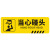 海斯迪克 禁止堆放地贴标语 温馨提示贴斜纹标识贴 10×30cm(5张) HKA-102