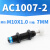 型 油压缓冲器AC0806-2/1008/1210/1412/AC2020 30 50液压 AC1007-2
