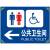 曦润 公共厕所全套标识牌旅游户外公厕男女洗手间卫生间提示标志牌铝板 公共洗手间（经典横款）左 20x30cm