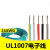 UL1007 24AWG电子线 AWM导线 电子配线引线 电线 美标导线1米 橙色/10米价格