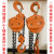 单链条手拉葫芦吊葫芦小型手动葫芦0.5吨倒链吊空调三角手拉葫芦 单链0.5吨9米德国技术