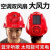 尚琛工地太阳能带风扇安全帽空调制冷充电防晒遮阳帽檐降 双风扇10000红色升级