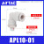 亚德客（AIRTAC） 气管快速快插弯接头 APL10-01(1分牙)