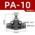 气管节流阀PA/LSA4/6/8/10/12开关阀气动阀门球阀快速接头手阀BUC/HVF6/8/10 PA-10【精品黑色】
