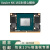 NVIDIA英伟达Jetson XavierNx核心开发板嵌入式人物识别边缘计算 XavierNX 16GB模块 900-83668