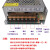 变压器110/220V转直流36V6.9A250W48V5.2a集中供电开关电源适配器 48V5.2A250W