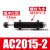 AC0806气动液压油压缓冲器阻尼减震器可调机械手1007/1210/AD1416 米白色 AC2015-2