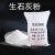 斯博汀 生石灰粉 氧化钙 钙含量80%以上 一吨（包装为25kg/袋 ）