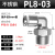 定制304不锈钢气管快速接头快插气动快接螺纹高压气嘴直通对接件PC4 PL8-03